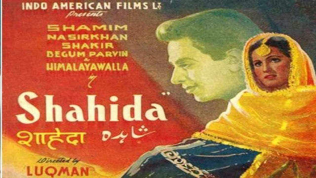 شاہدہ ۔۔۔( فلم )